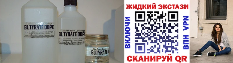 купить закладку  Дивногорск  Бутират оксибутират 