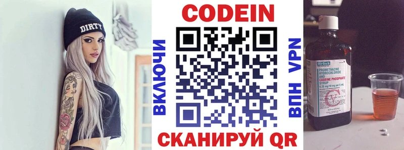 Codein Purple Drank  Дивногорск 