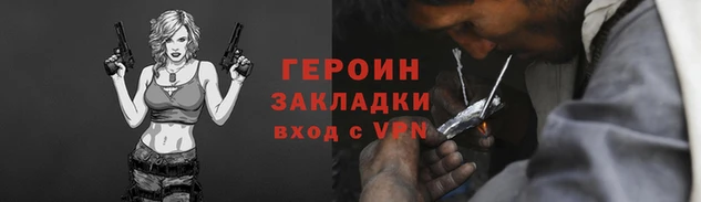героин Абдулино