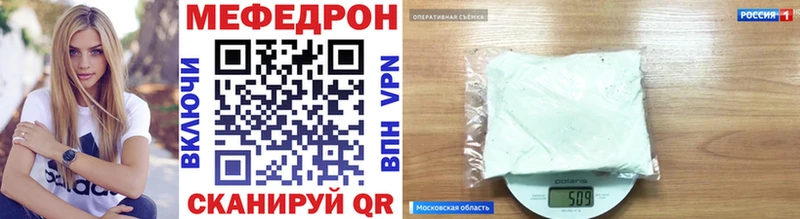 МЯУ-МЯУ mephedrone  хочу наркоту  Дивногорск 